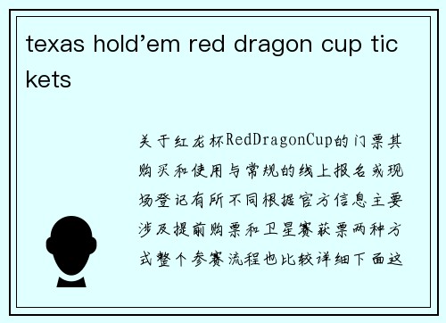 texas hold'em red dragon cup tickets